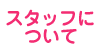 X^btɂ