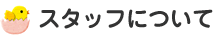 X^btɂ